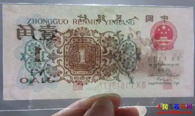 通常情况下,造假者会以真正的1962年1角背绿人民币来作假,也有使用的