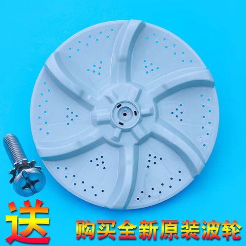 美亚柏科适用小天鹅洗衣机原装波轮塑料配件tb65-v/gt3068h/q1098(s)