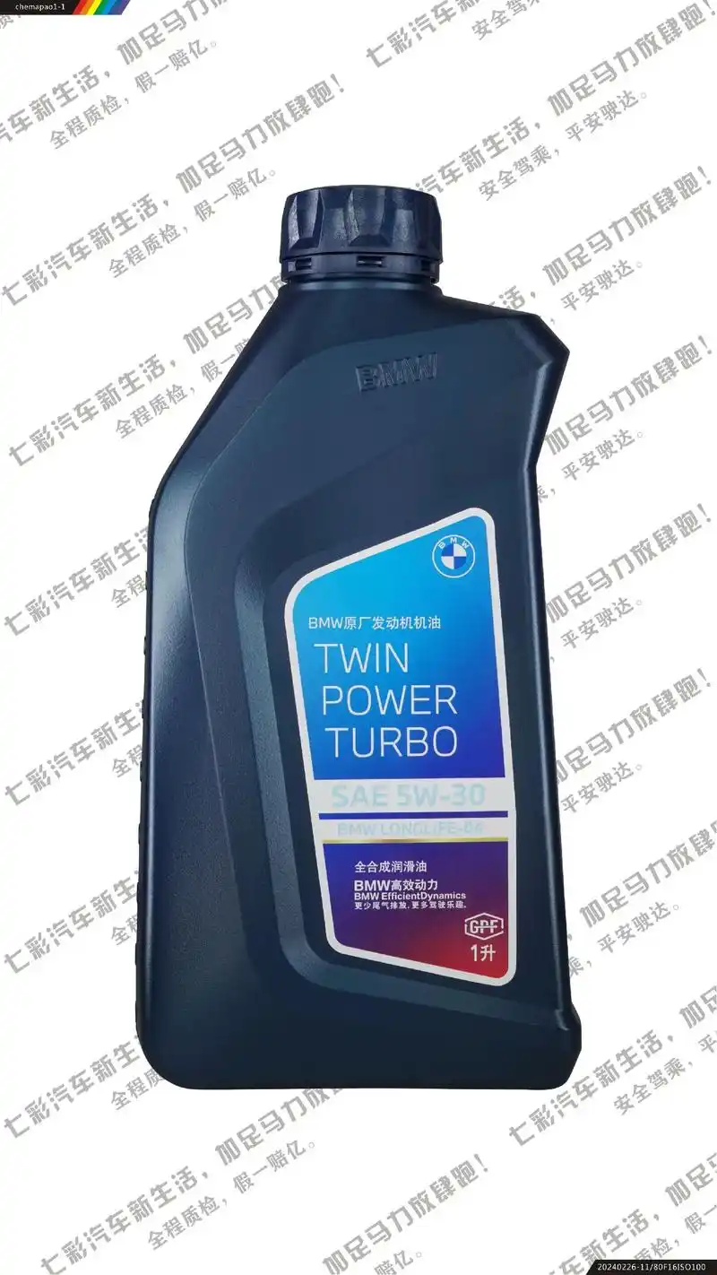 bmw03 宝马03 原厂发动机机油 twin power tu - 抖音