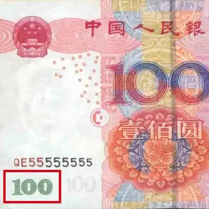 新版100元人民币下月发行 被称土豪金版(图)(7)