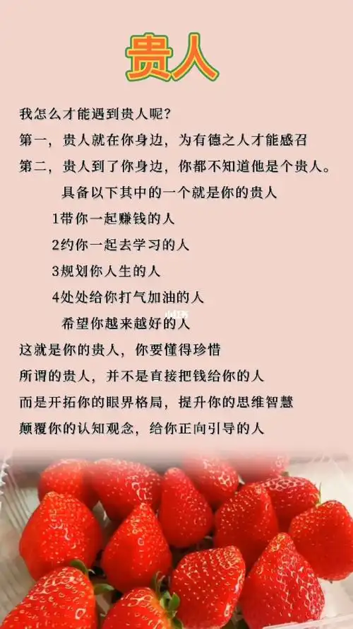 看完你就知道你的贵人在哪里#小红书  #小红书助手  #贵人  #人生感悟