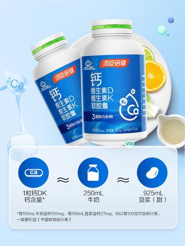 天猫汤臣倍健肽黄精覆盆子男性成人牡蛎