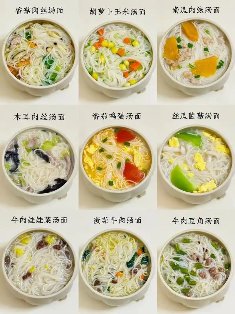 9款宝宝面条做法合集6015营养好吃不重样
