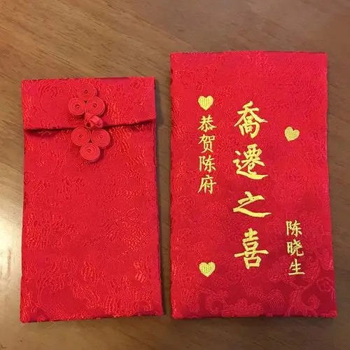 定做创意乔迁新居红包袋定制个性乔迁之喜大利是封中国风礼金袋