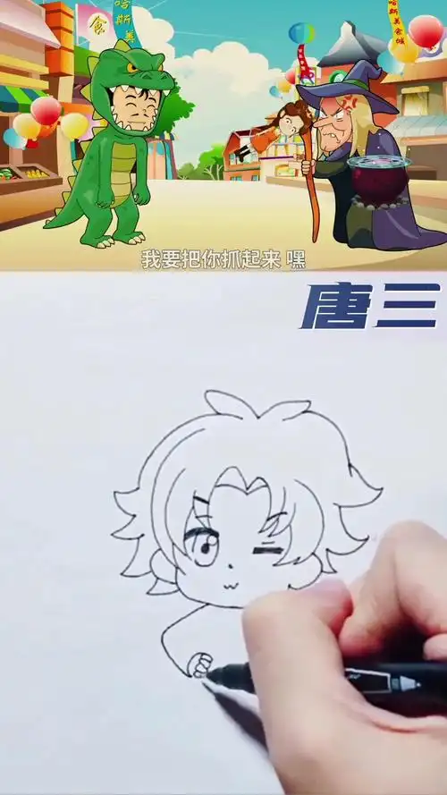 简单易学,0基础也能学会 简笔画教程 儿童简笔画 画画 斗罗大陆 唐三