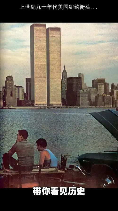 上世纪九十年代美国纽约街头