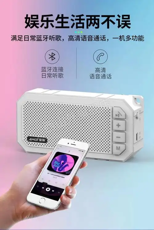 amoi夏新k1收音机无线蓝牙音箱大音量低音迷你便携收音机插卡小音响杰