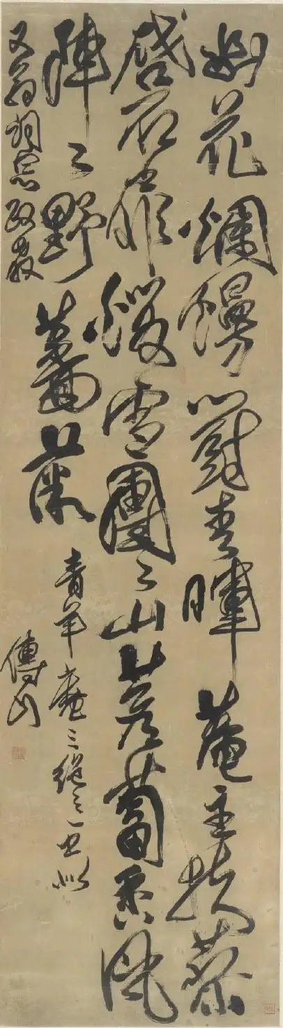 傅山《行草青羊庵诗轴》_傅山书法欣赏_词典网