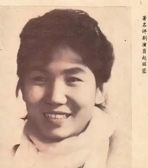 回顾赵丽蓉:中年失去丈夫和女儿,悲剧人生路上,她却洒满了鲜花