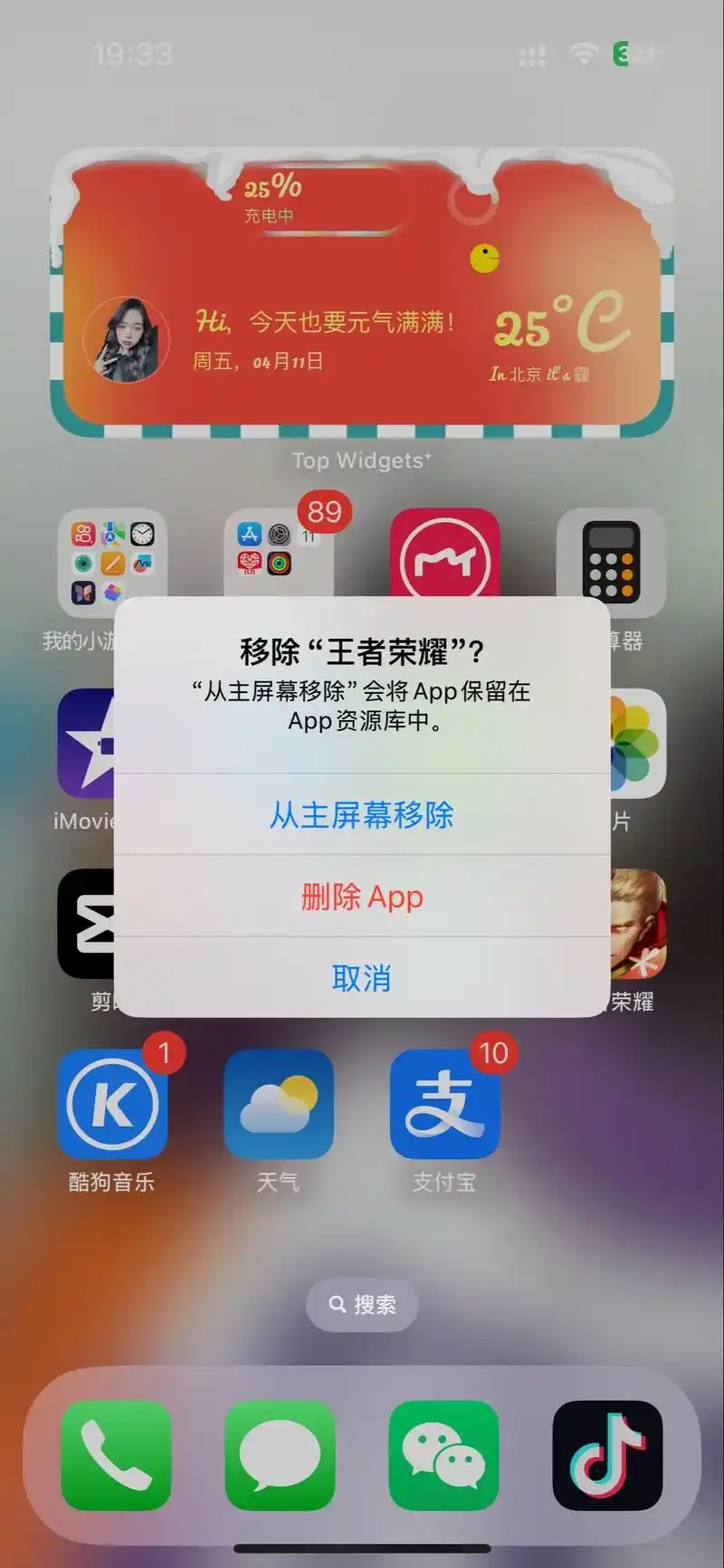 我尼玛卸载!#王者荣耀