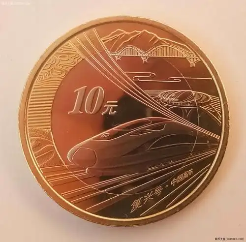 钱币天堂·交易区详情·2018年复兴号高铁纪念币 拾元