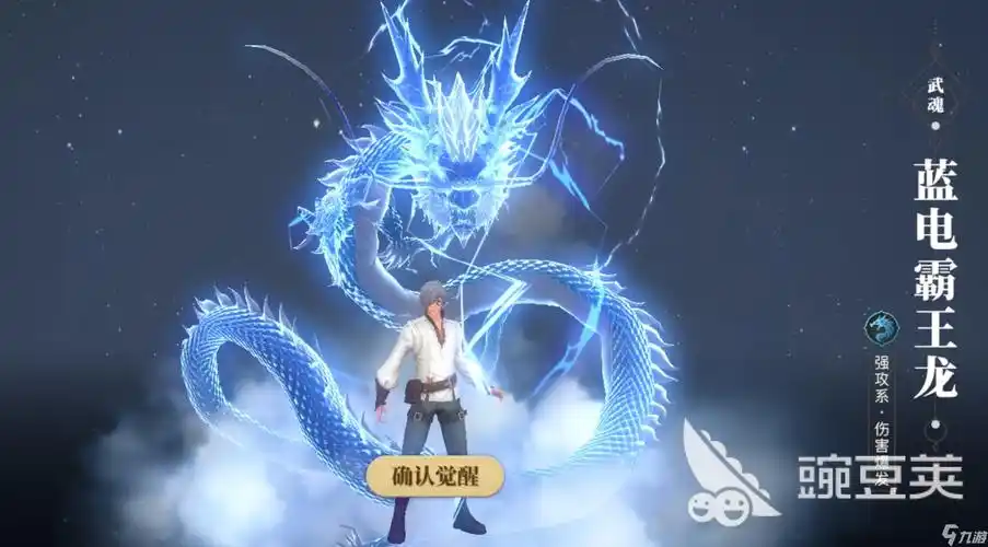 斗罗大陆猎魂世界蓝电霸王龙什么技能 斗罗大陆猎魂世界蓝电霸王龙