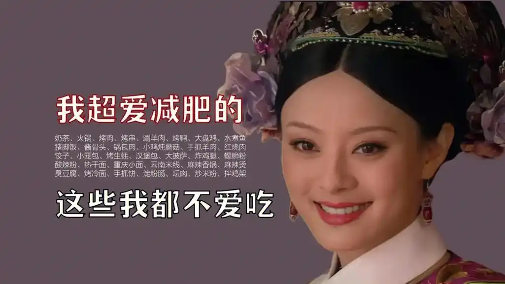 嬛嬛娘娘来监督你减肥了,夏日仙女必备壁纸!冲呀#我又来送 - 抖音