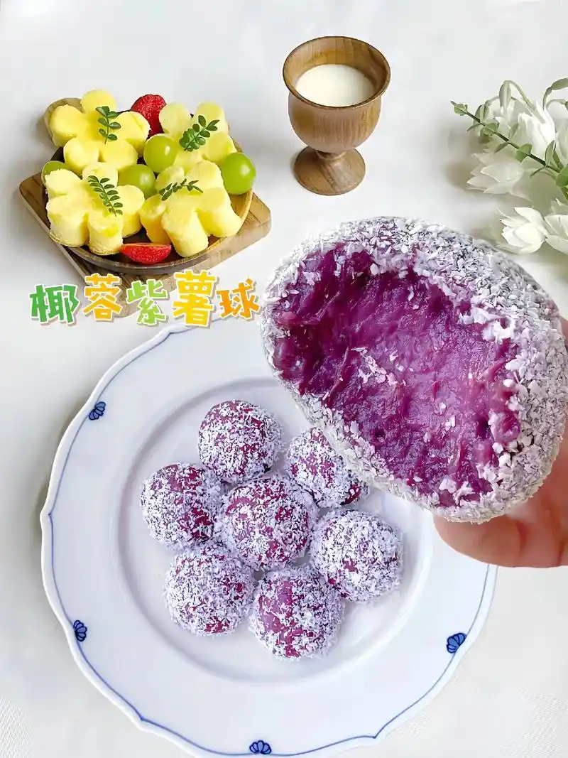 美味又低卡的椰蓉紫薯球.#图文伙伴计划2024 #减脂期 的 - 抖音