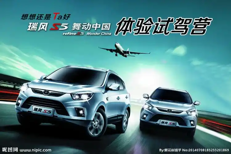 江淮汽车设计图__广告设计_广告设计_设计图库_昵图网nipic.com