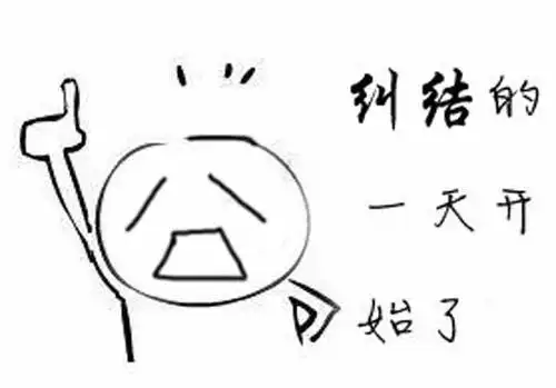 你有选择困难症吗