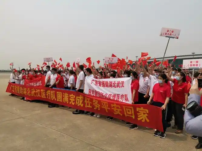 广东省援助湖北武汉应对新冠肺炎疫情医疗队183人圆满完成援助任务