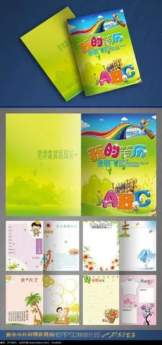 小升初小学生个人简历画册