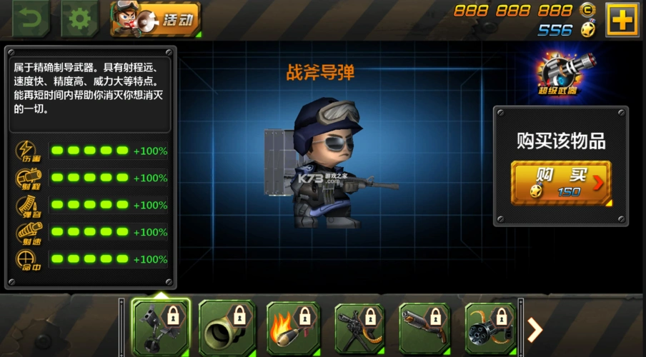 小小部队2特种部队安卓破解版v61