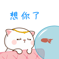 爬在这里想你了,是真想