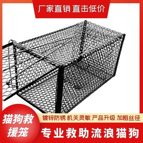 全自动捕猫笼 抓猫神器 捉猫笼 诱捕笼猫家用 多功能捕鼠 寻猫笼
