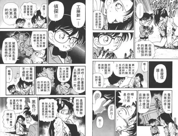 名侦探柯南:我们来分析下,关于宫野明美可能没死的推测