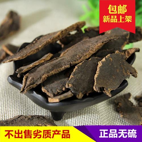中药材 精选野生玄参 黑玄参片 茶 野生无硫 黑参元参 500克包邮