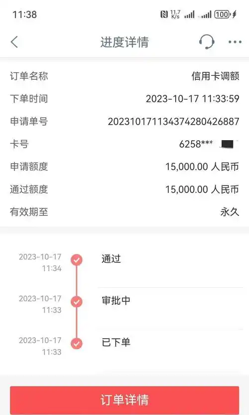 额度_多家银行_信用卡
