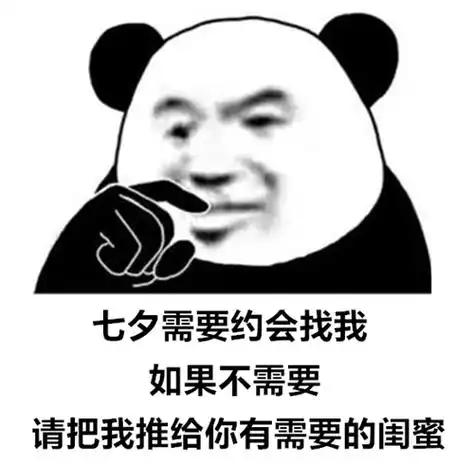 2020情人节表情包大全