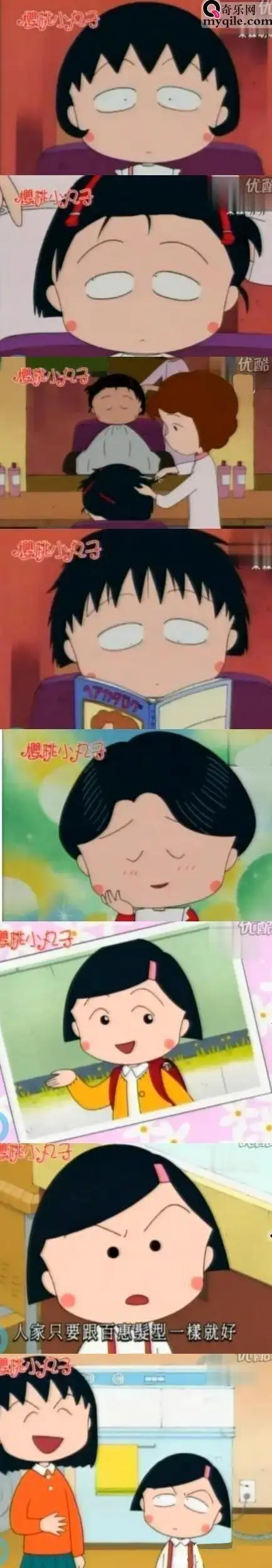 樱桃小丸子的各种发型,笑死人啦!