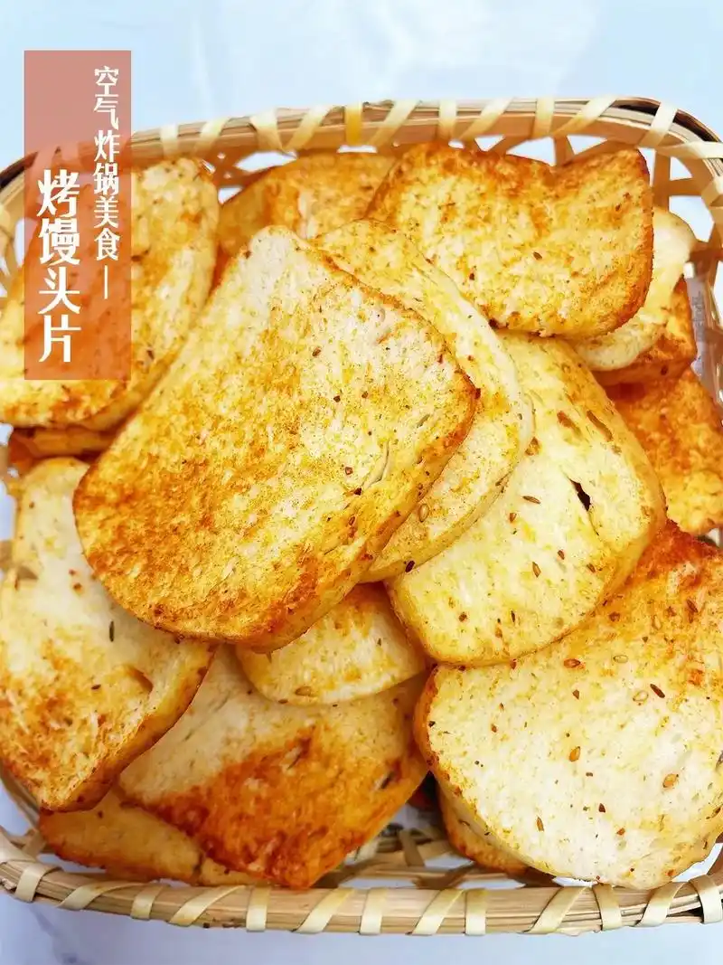 空气炸锅烤馒头片(烤馍片)以前上学最爱去买烤馍片吃,现在反而 - 抖音