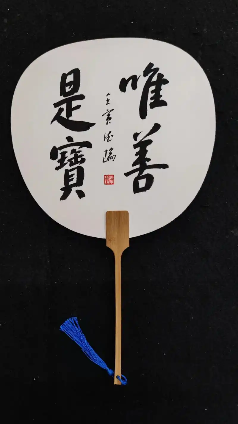 一组扇子带来夏日的清凉#写字是一种乐趣 #传统文化 #古风扇 - 抖音