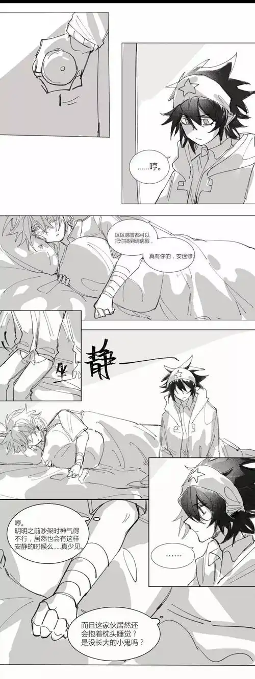 短漫凹凸雷安暗恋主动才有故事