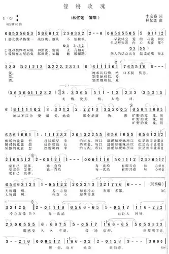 铿锵玫瑰_歌谱歌词_曲谱资料