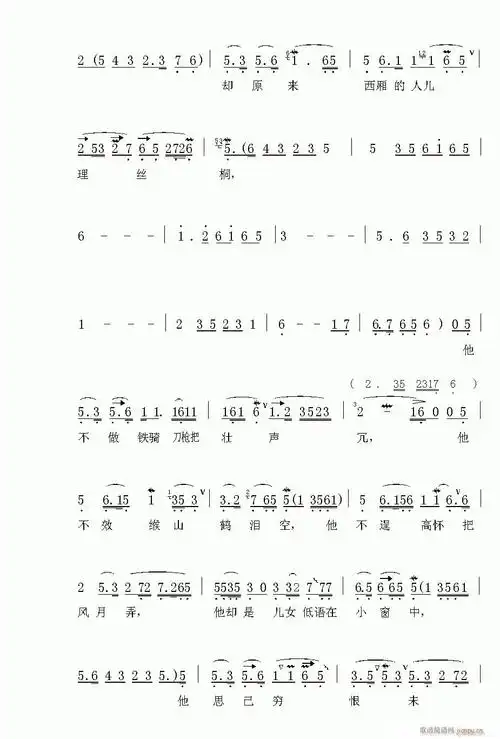 越剧-琴心 歌谱简谱网