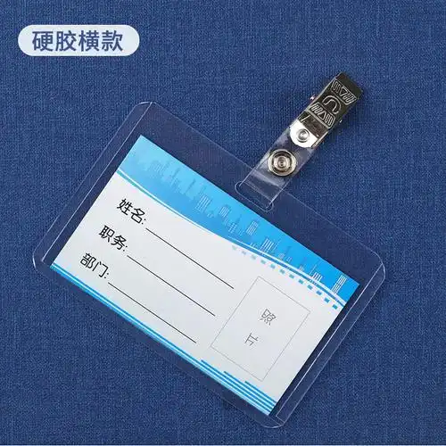 防水医生护士胸卡夹子工作证件卡套工牌胸牌胸卡套员工厂牌壳夹扣