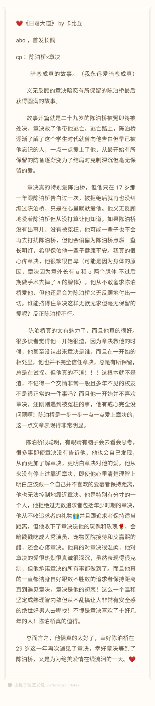 《日落大道》abo,首发长佩.