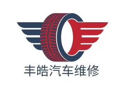 丰皓汽车维修logo设计-内蒙古包头洗车|保养|汽车服务logo设计 - 标智