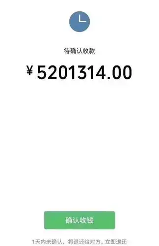 不可能孙耀威晒截图声称网上转账5201314元给老婆网民直呼太假