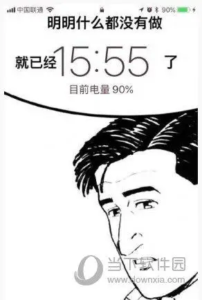 大小:609k    语言:简体中文明明什么都没做就已经几点了壁纸下载