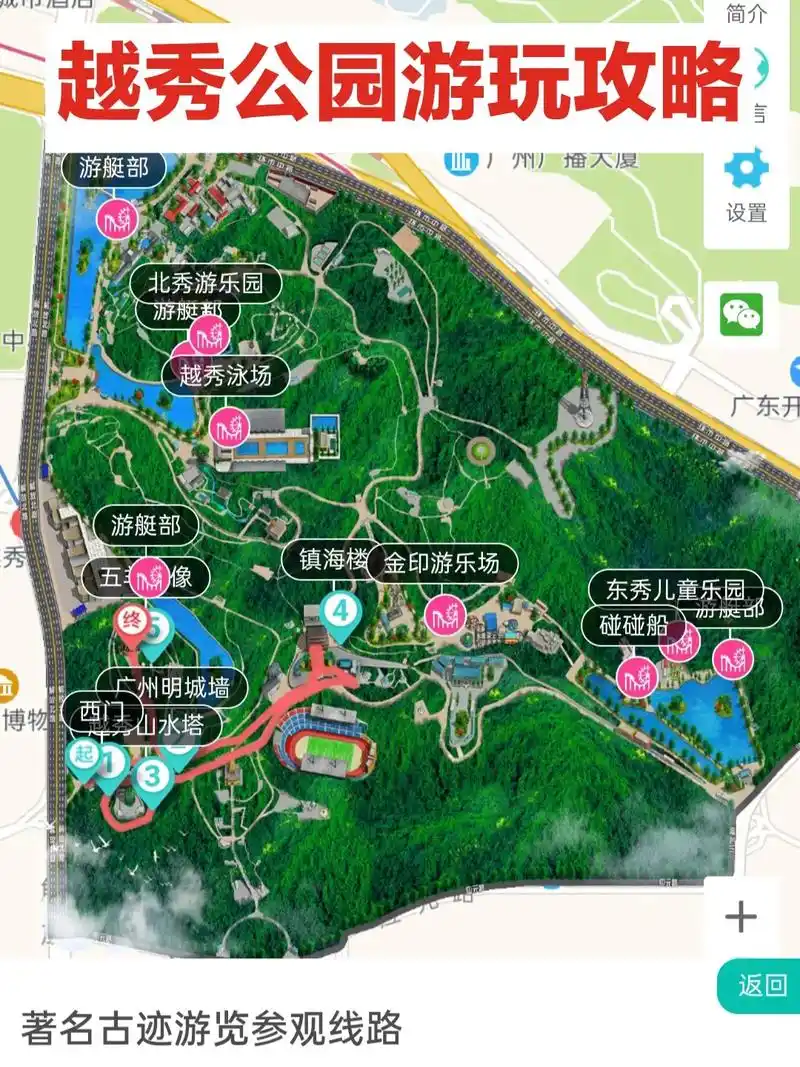 广州越秀公园游玩攻略,越秀公园地图,越秀公园游玩路线,广州旅 - 抖音