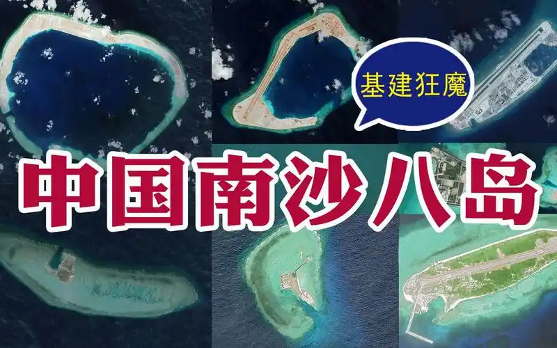 由礁变岛!卫星图记录我国南沙八岛礁变化过程,不愧是基建狂魔
