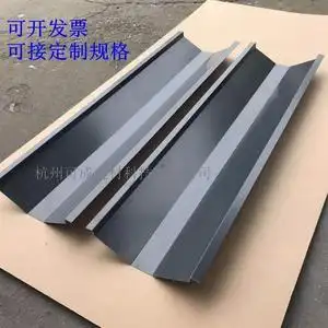 阴沟瓦导水板铝合金泛水板别墅屋顶瓦片挡水板流水槽阴角导流板