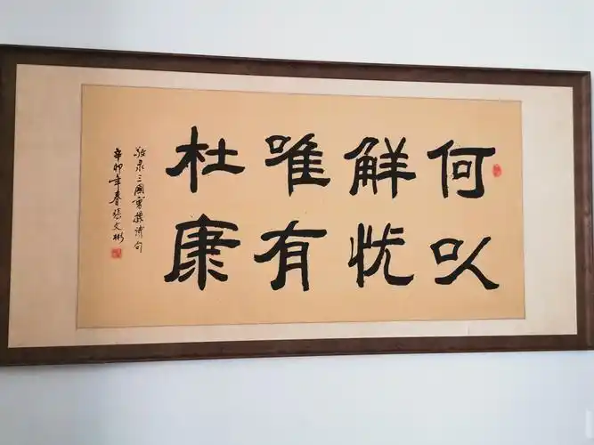 天下美酒,唯有杜康