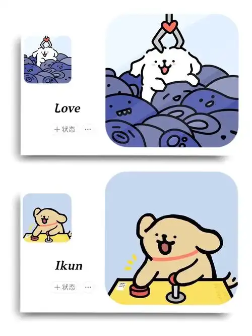 "彰显家庭地位的情头"超想和我家笨蛋小狗一起用#情侣头像 # - 抖音