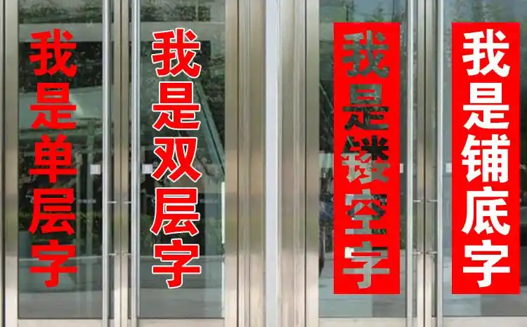 装修玻璃防水价格_装修防水_防水玻璃