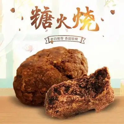 北京通州三宝之大顺斋的糖火烧