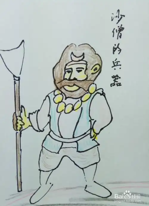 怎样画简笔画拿着兵器的沙和尚卡通沙僧的画法沙和尚简笔画步骤素描