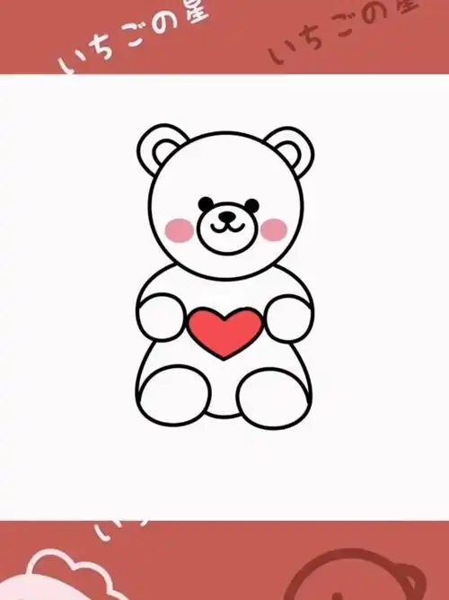 简笔画小熊的画法可爱可爱小熊画法