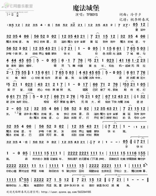 魔法城堡 tfboys 歌谱 简谱